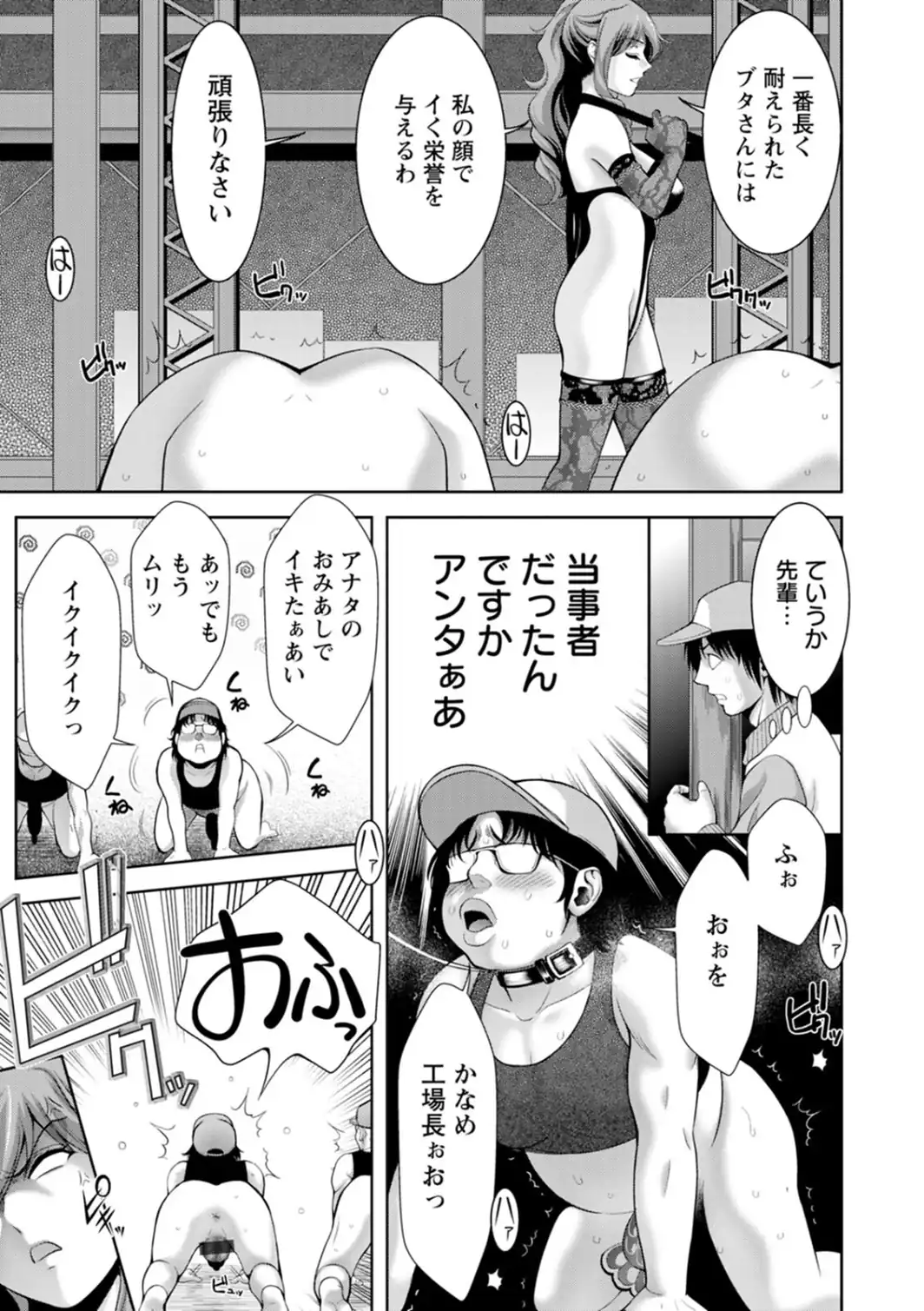 媚美たる者-サンプル画像11