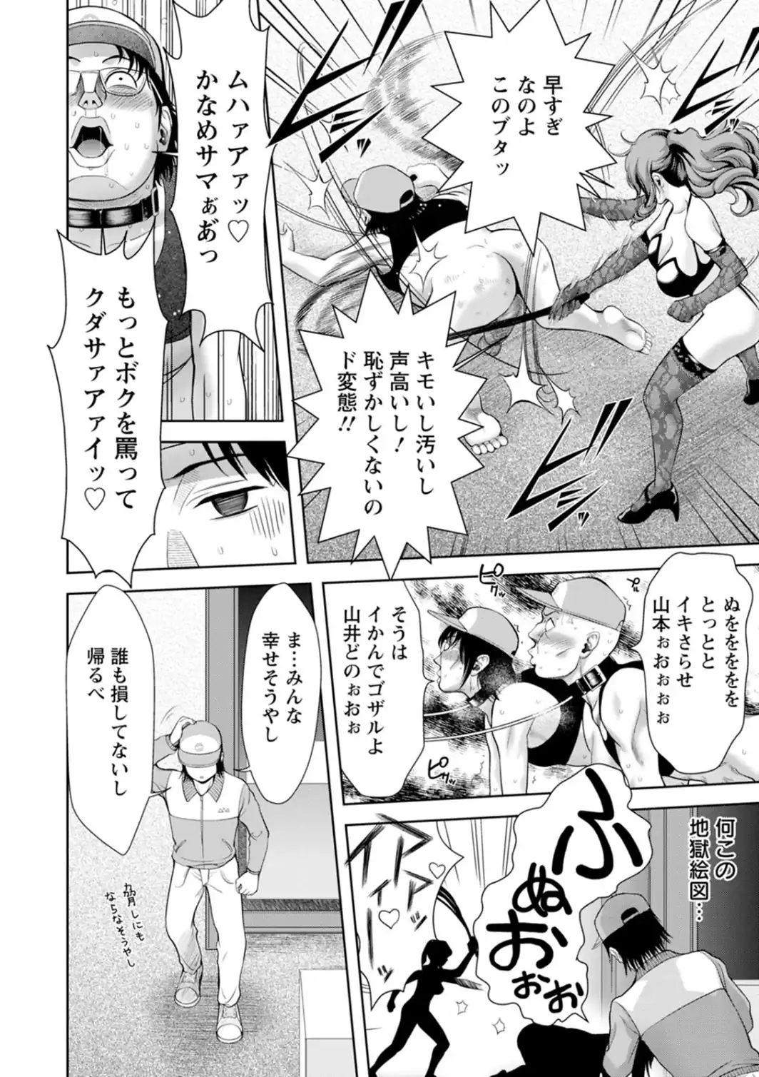 媚美たる者-サンプル画像12