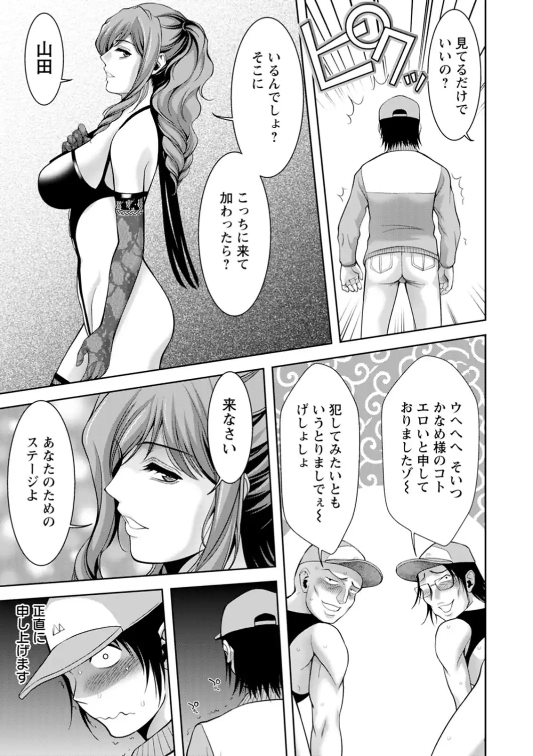 媚美たる者-サンプル画像13