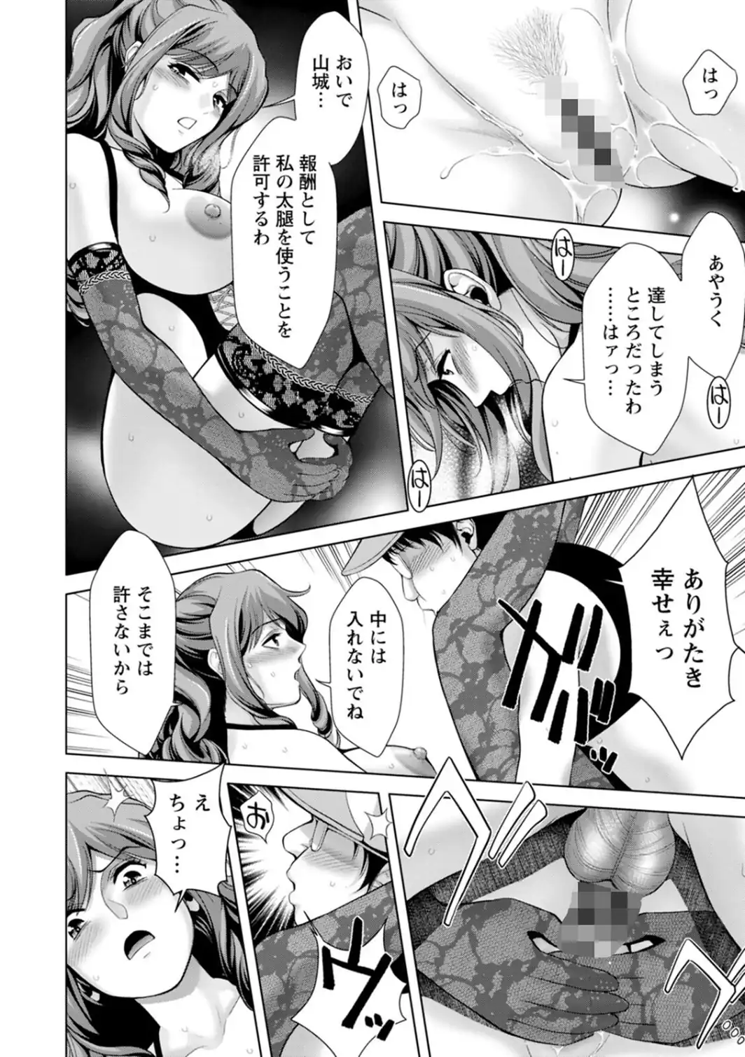 媚美たる者-サンプル画像16