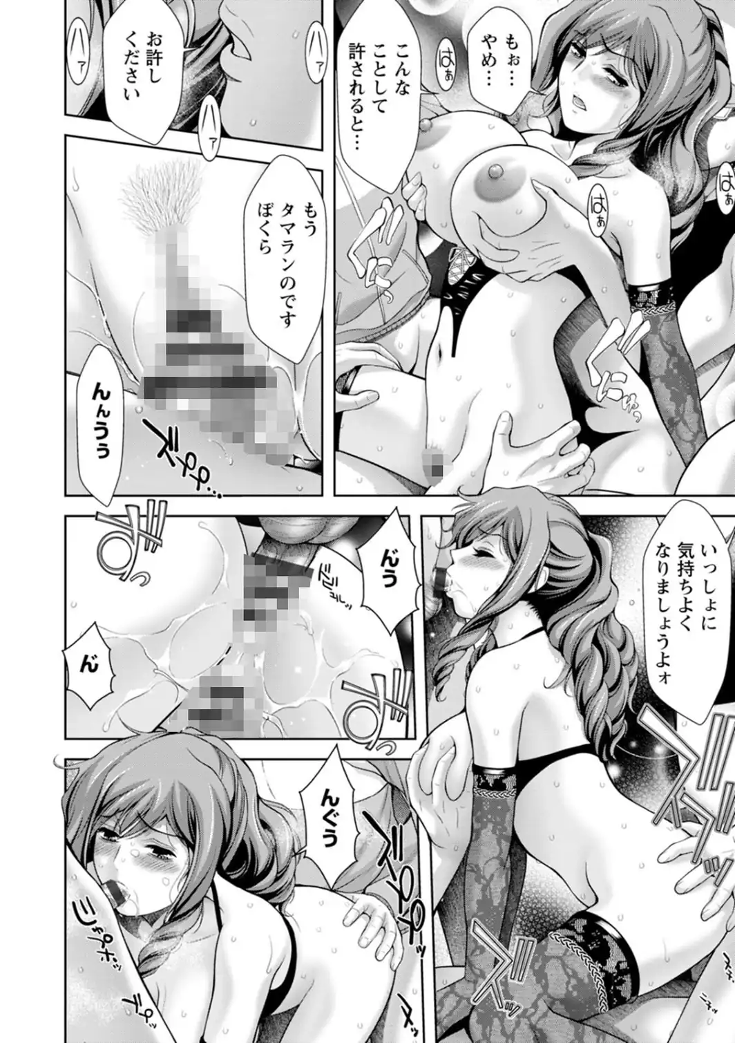 媚美たる者-サンプル画像22