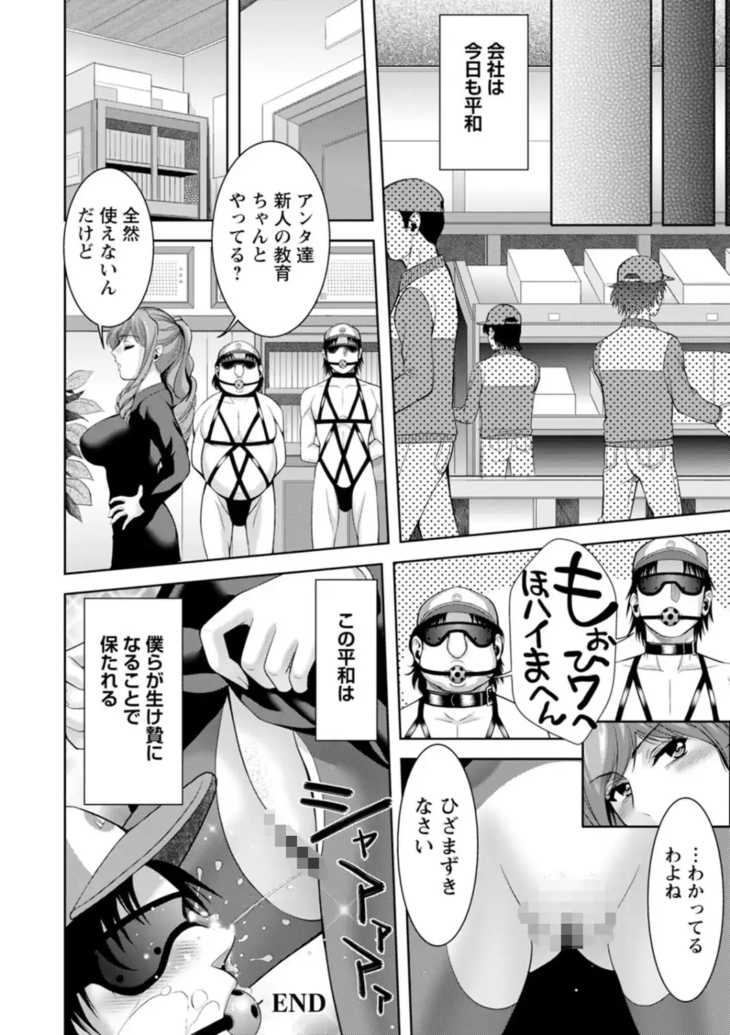 媚美たる者-サンプル画像26
