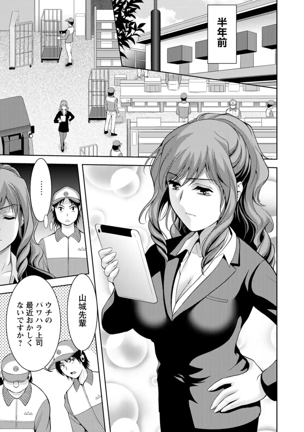 媚美たる者-サンプル画像7