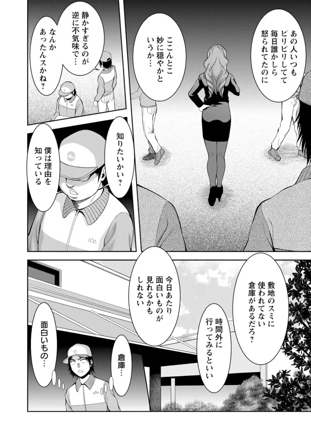 媚美たる者-サンプル画像8
