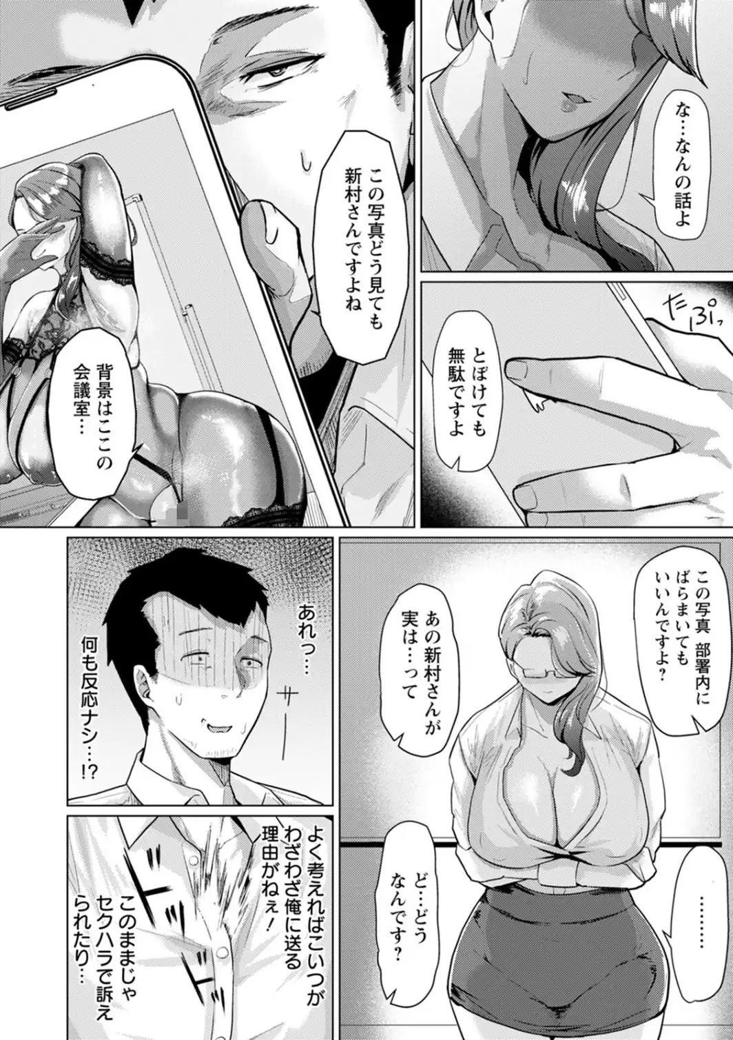 妻猥〜女たちの裏の顔〜-サンプル画像10
