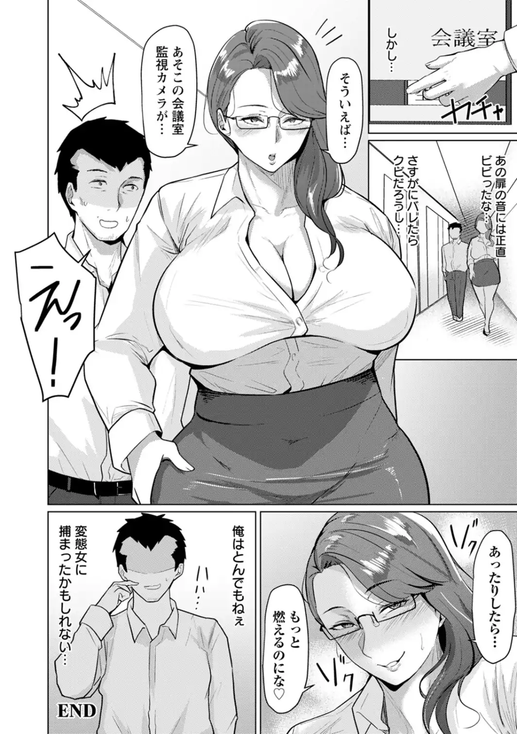 妻猥〜女たちの裏の顔〜-サンプル画像22