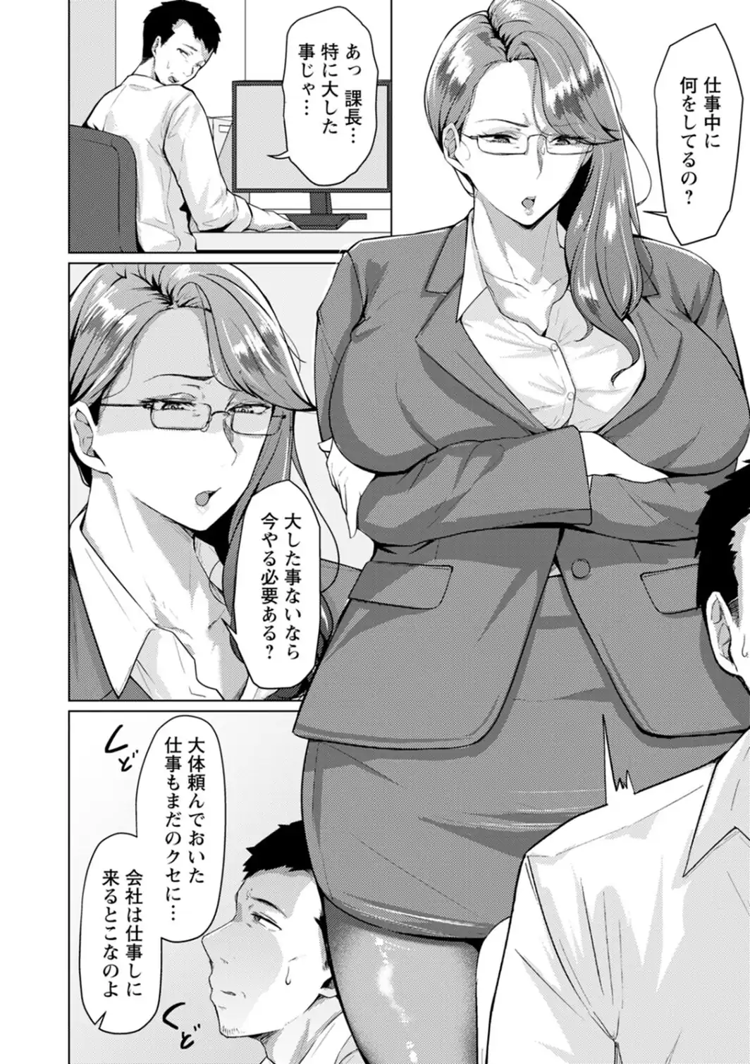 妻猥〜女たちの裏の顔〜-サンプル画像4