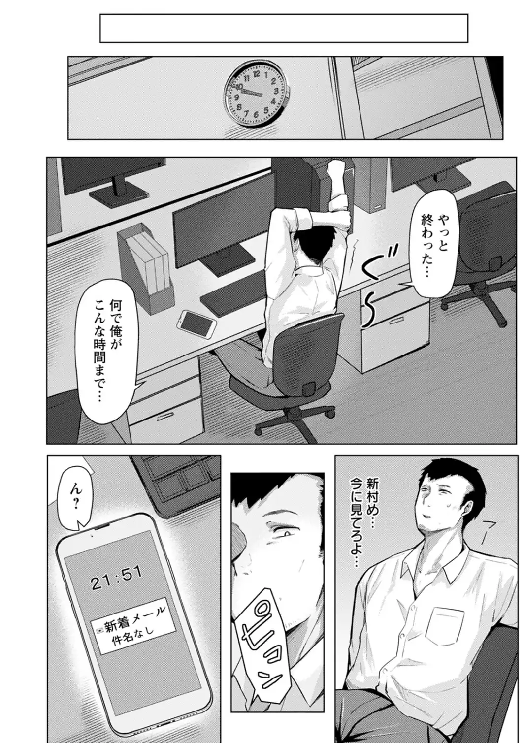 妻猥〜女たちの裏の顔〜-サンプル画像6