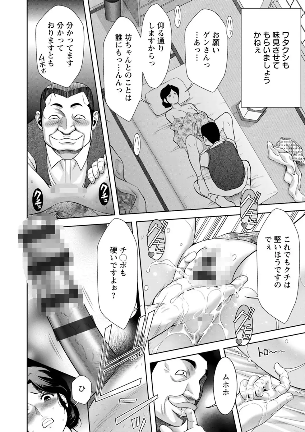 露マン盗人-サンプル画像12