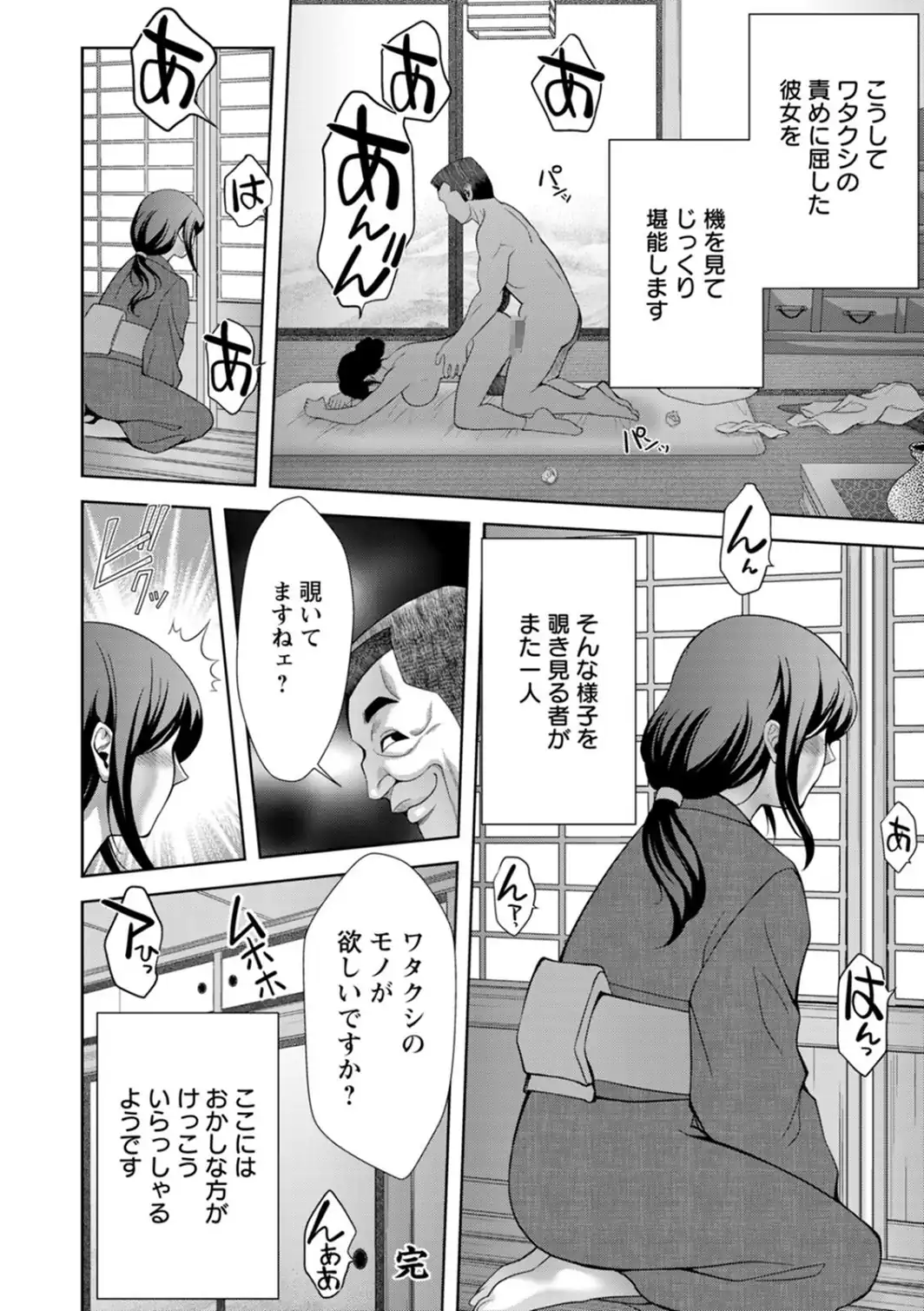 露マン盗人-サンプル画像24