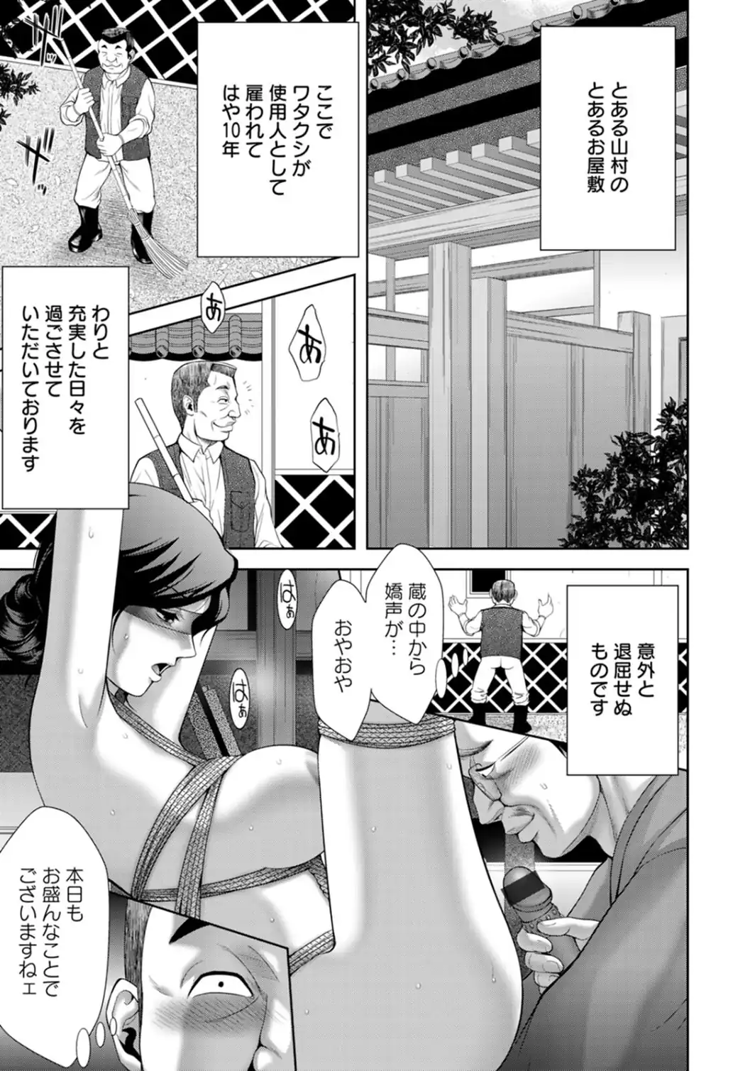 露マン盗人-サンプル画像5