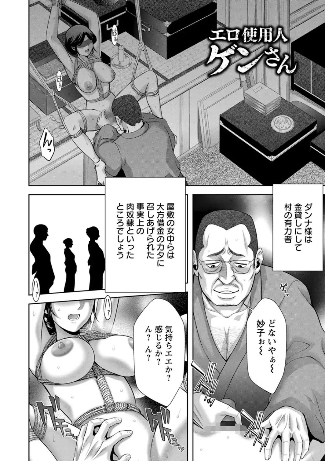 露マン盗人-サンプル画像6