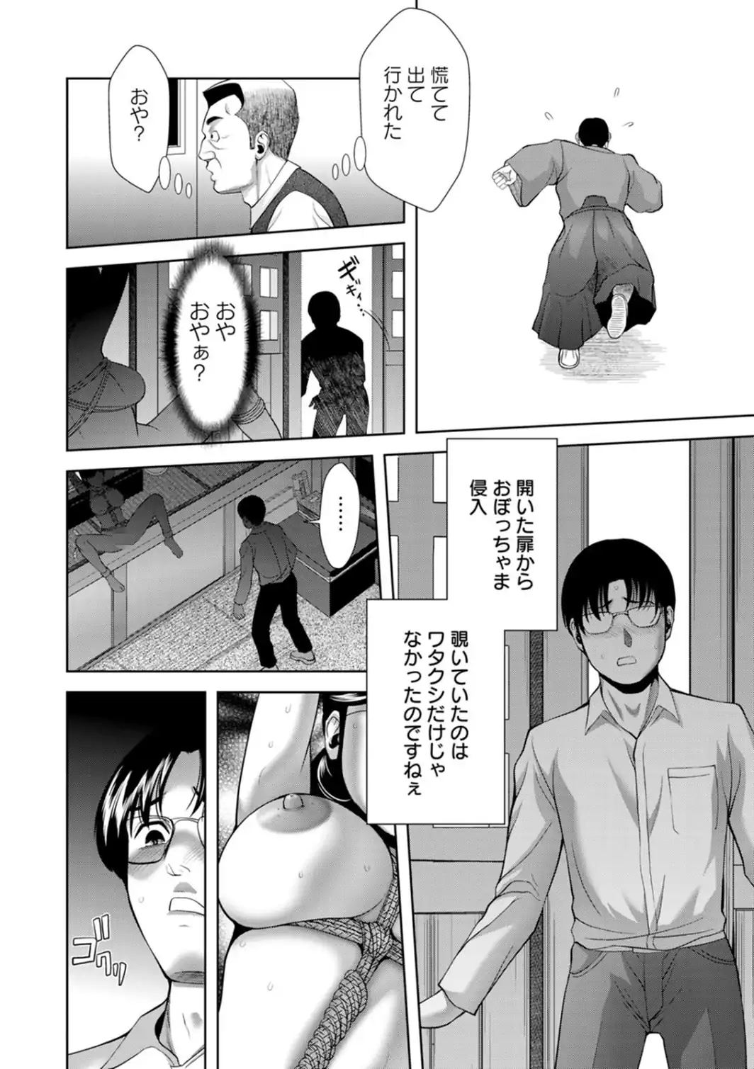 露マン盗人-サンプル画像8