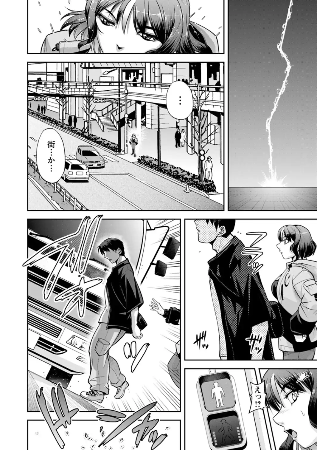 湊愛莉は夢の中-Dream Detective--サンプル画像12