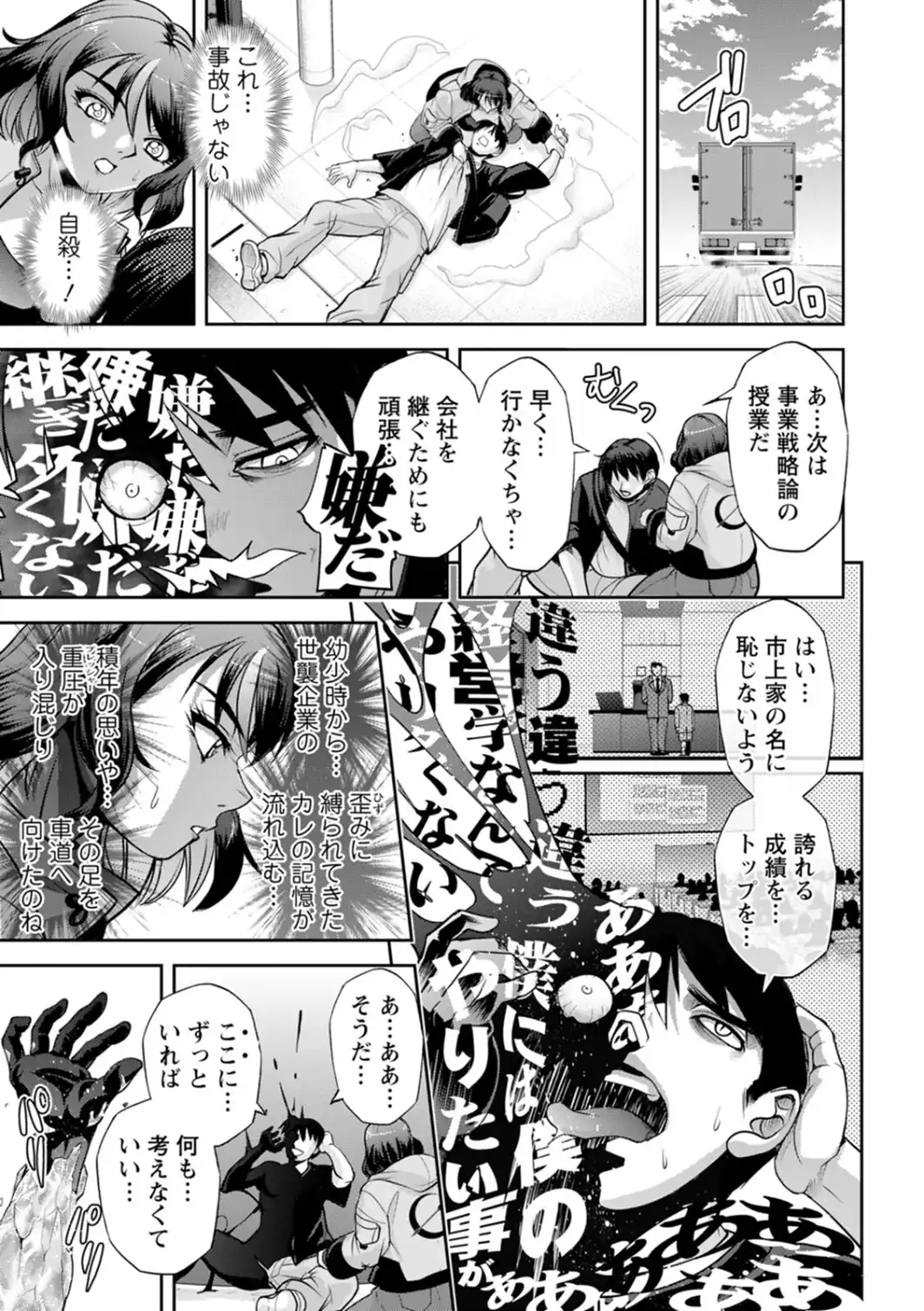 湊愛莉は夢の中-Dream Detective--サンプル画像13