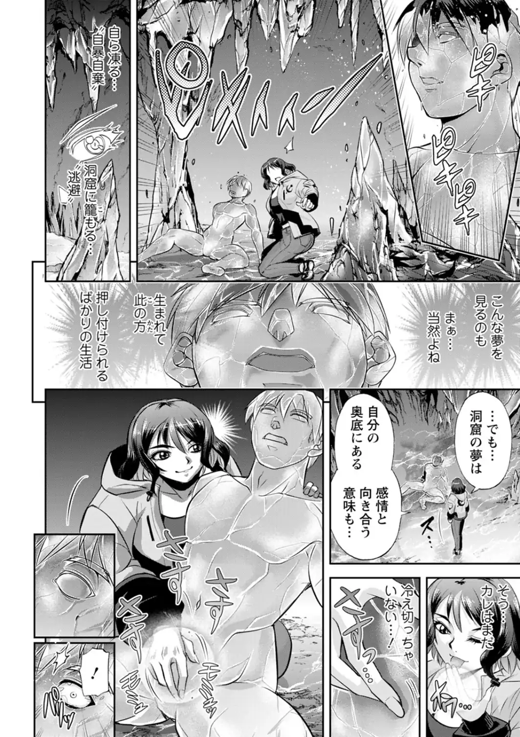 湊愛莉は夢の中-Dream Detective--サンプル画像14