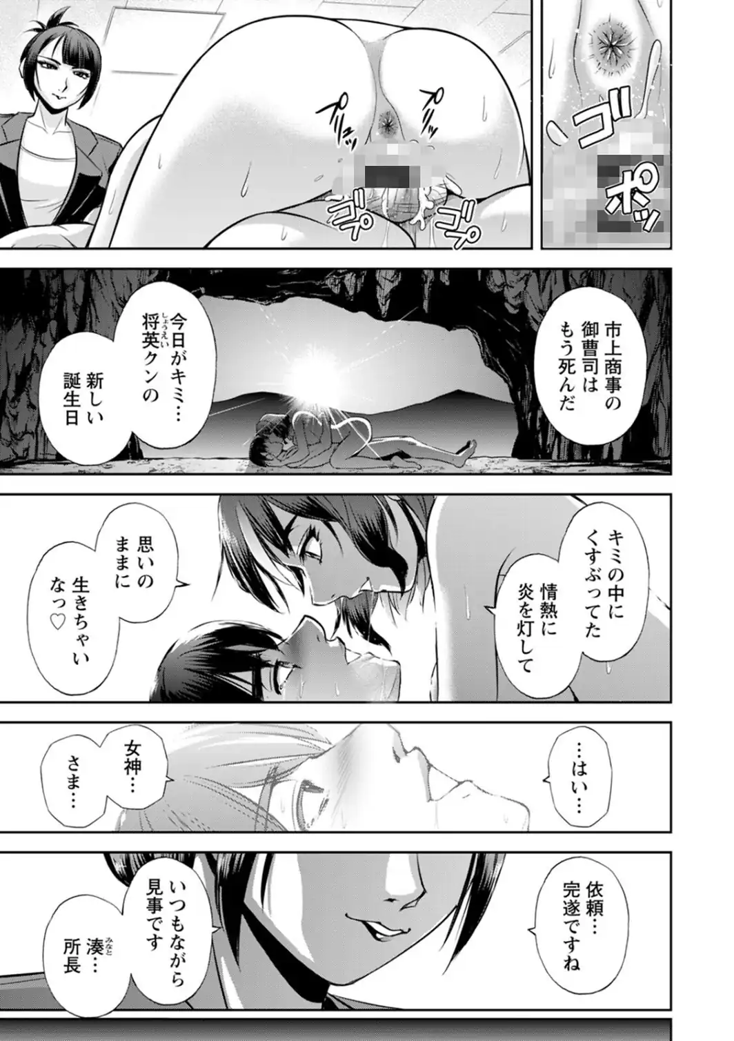 湊愛莉は夢の中-Dream Detective--サンプル画像21