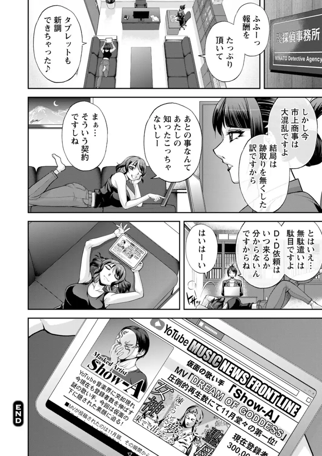 湊愛莉は夢の中-Dream Detective--サンプル画像22
