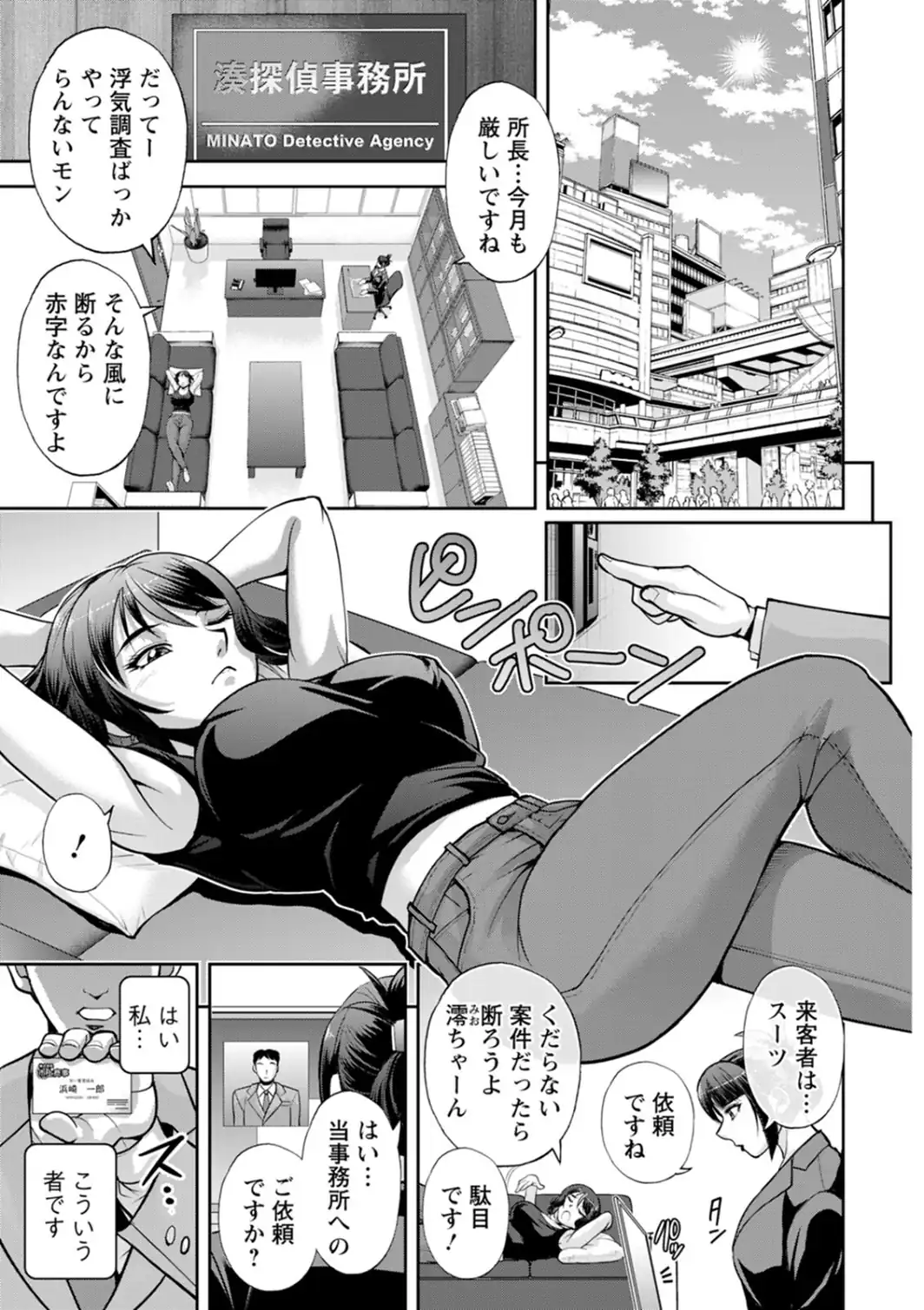 湊愛莉は夢の中-Dream Detective--サンプル画像7