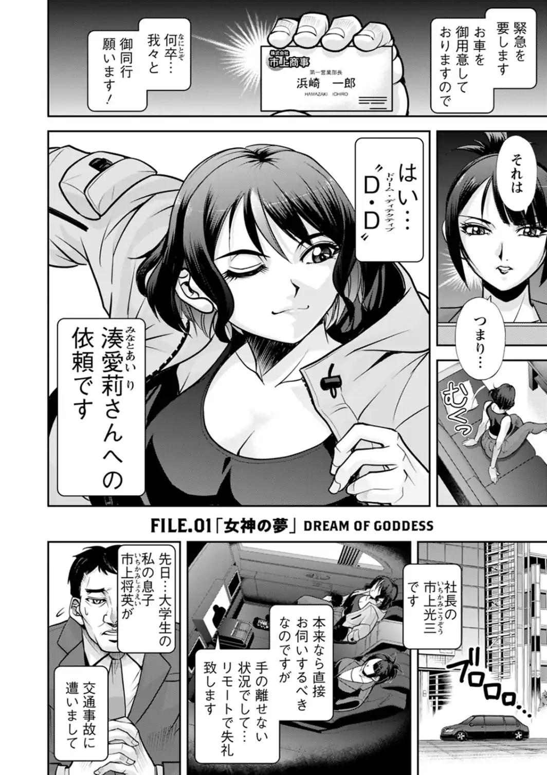 湊愛莉は夢の中-Dream Detective--サンプル画像8