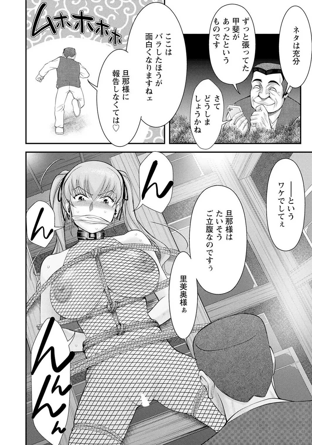 エロ仕置き人ゲンさん 【単話】-サンプル画像4