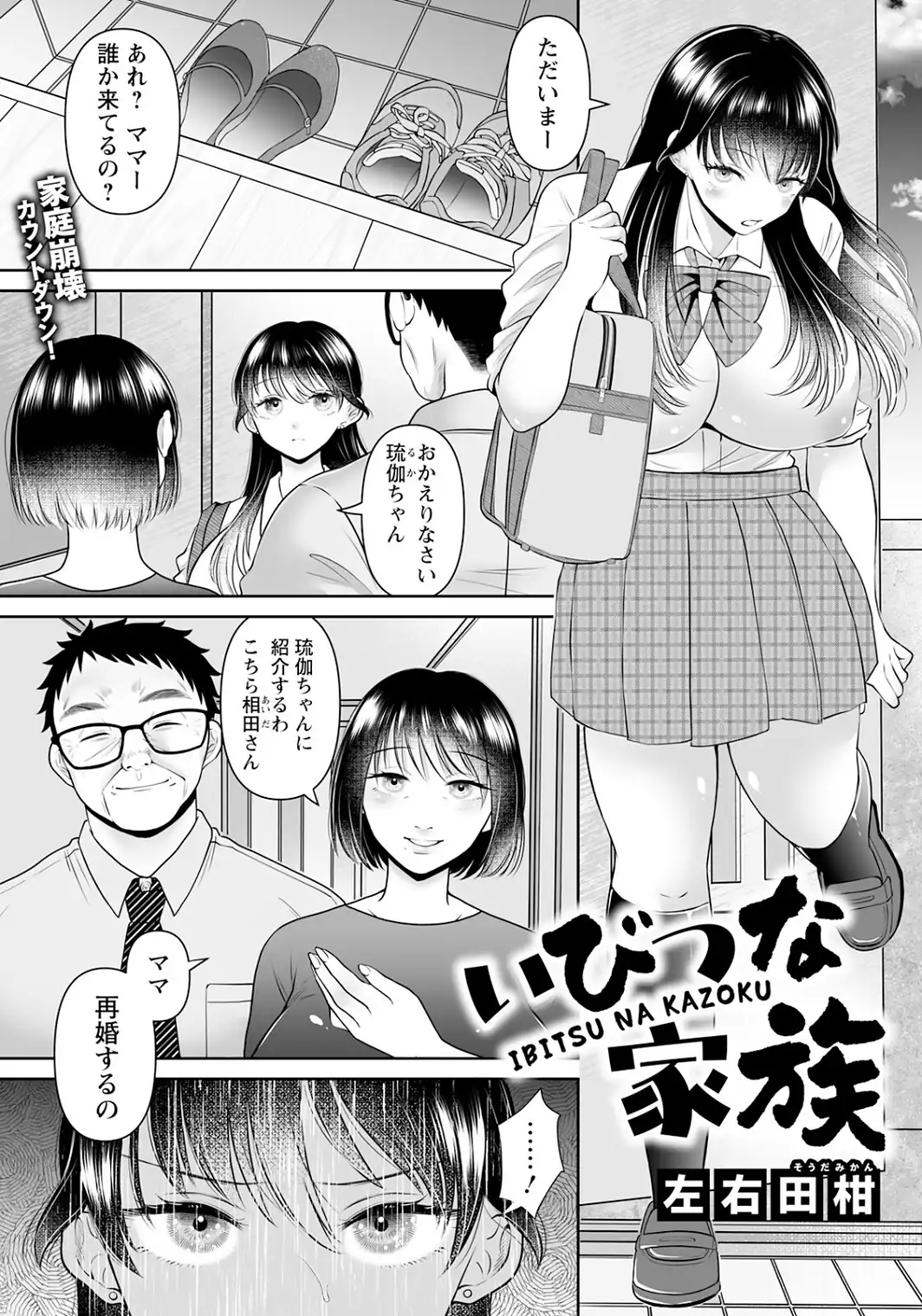 ANGEL倶楽部 2026年10月号-サンプル画像21