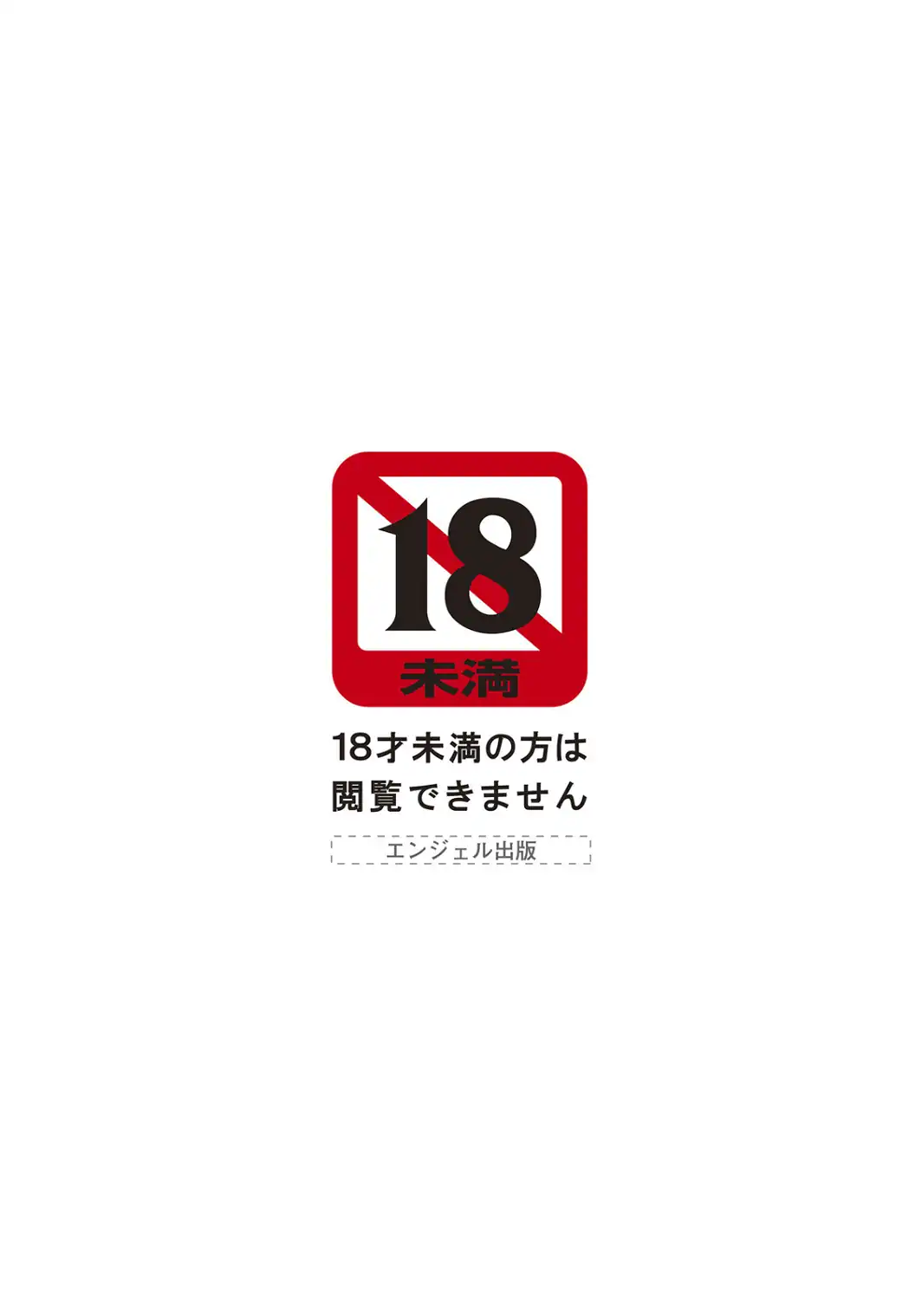 ANGEL倶楽部 2026年10月号-サンプル画像3
