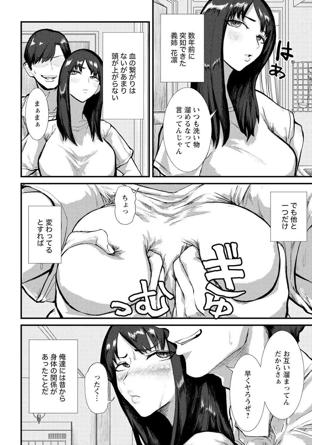 獣の巣穴 【単話】-サンプル画像2