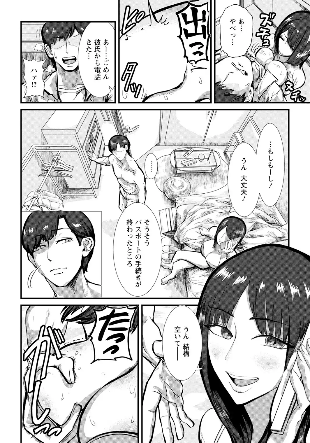 獣の巣穴 【単話】-サンプル画像4
