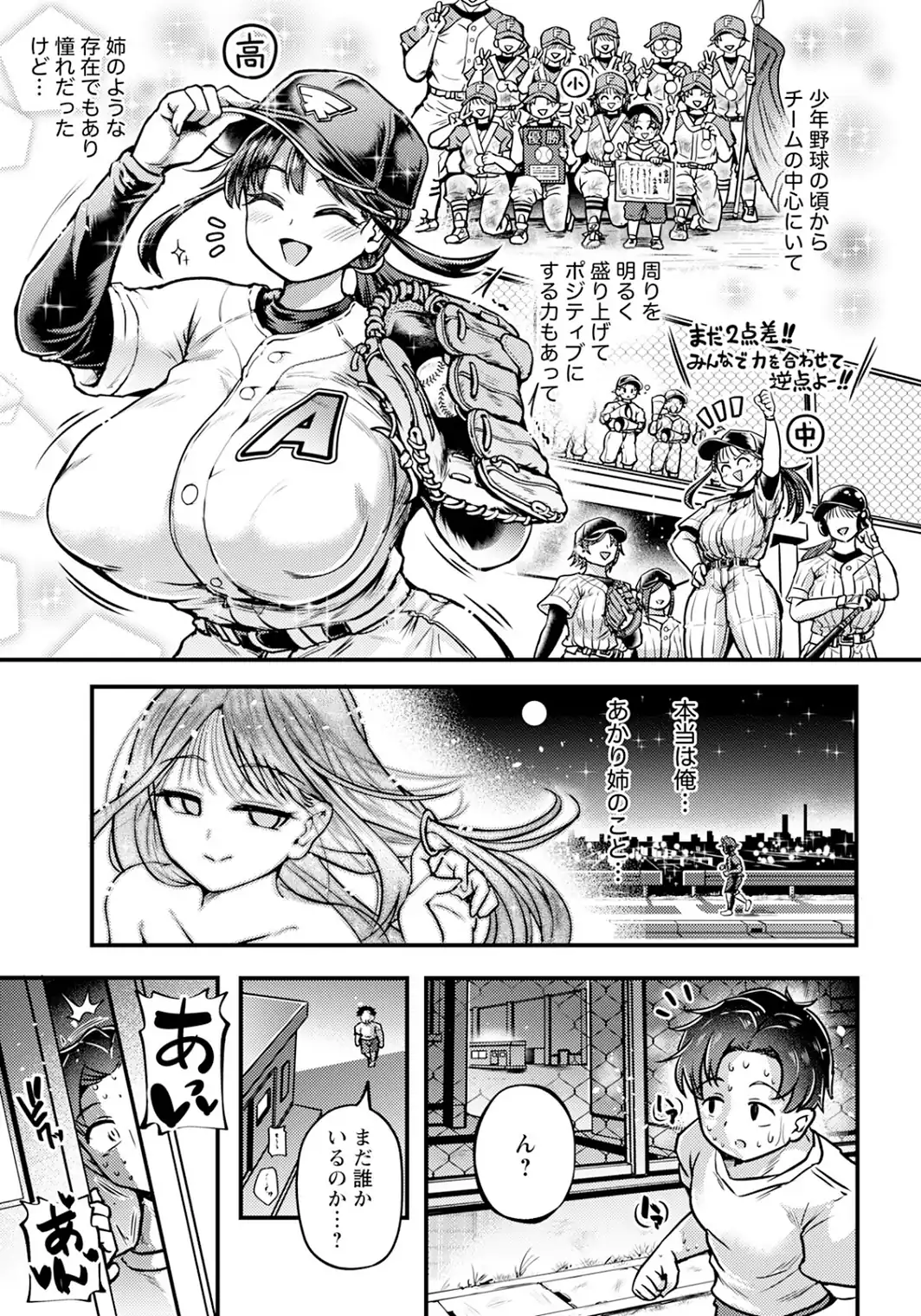 初恋の終焉は夏とともに… 【単話】-サンプル画像3