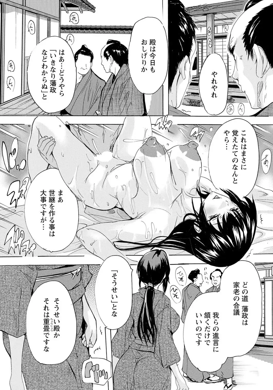 マラ殿 第二話 〜SEX無双の暴れん棒〜 【単話】-サンプル画像3
