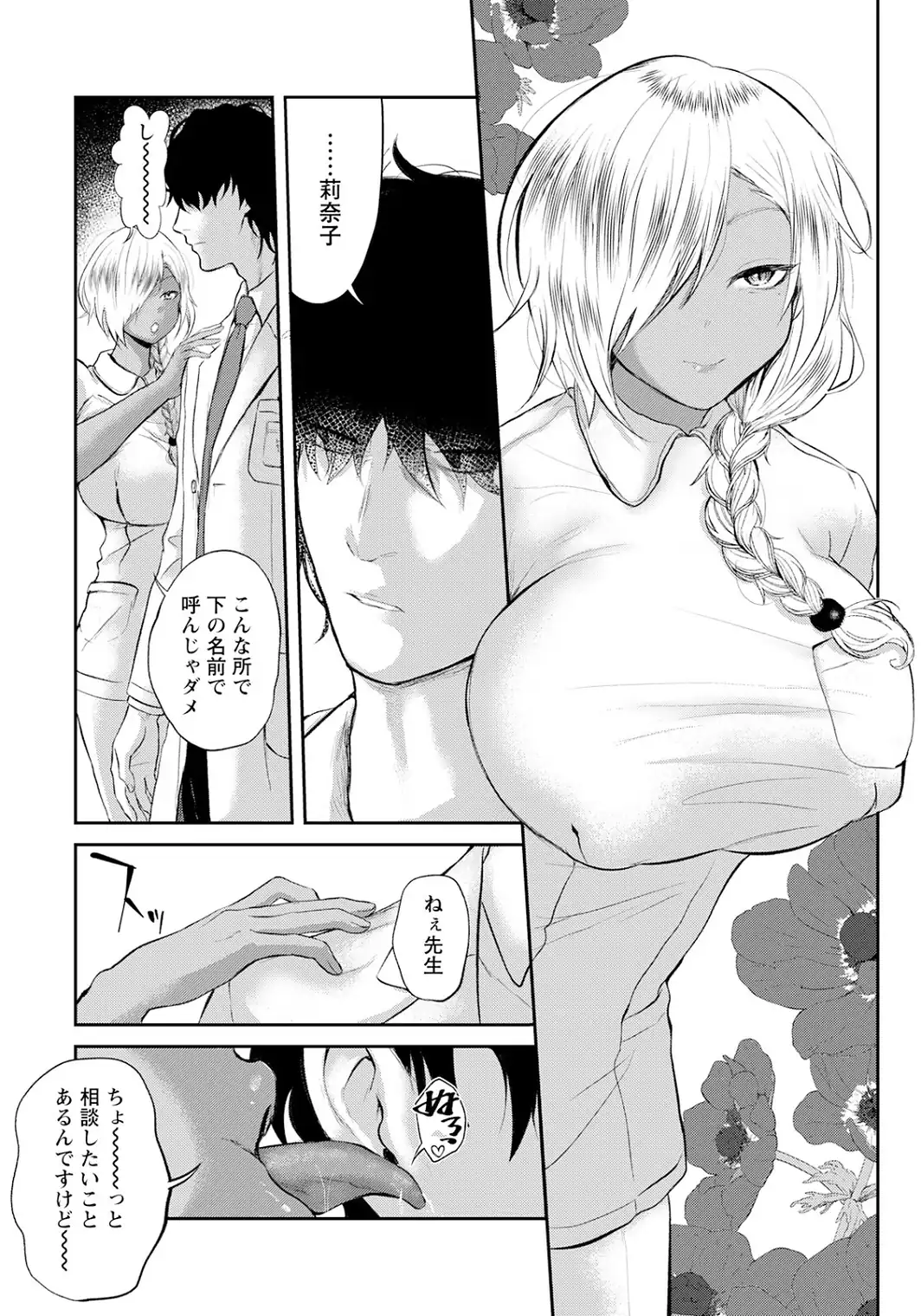 身代わりの熱に沈む 【単話】-サンプル画像3