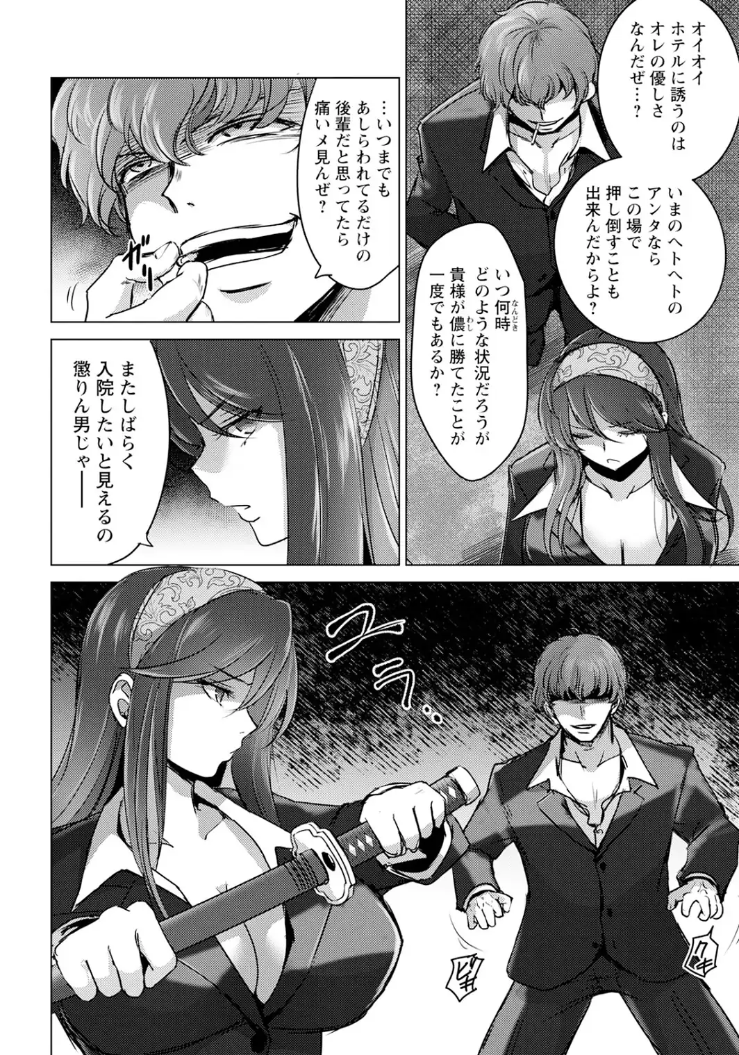悶絶の女エージェント 【単話】-サンプル画像2