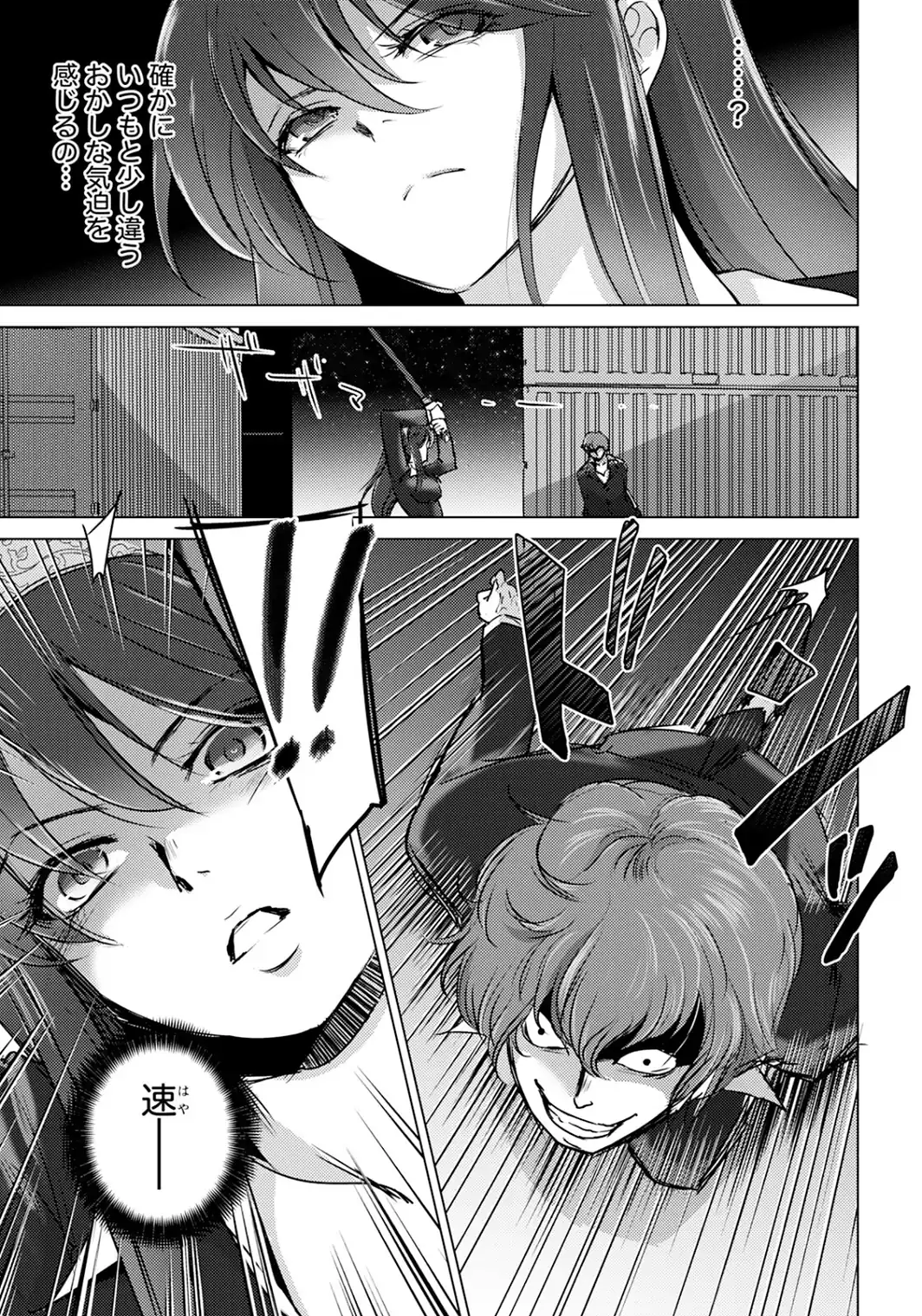 悶絶の女エージェント 【単話】-サンプル画像3