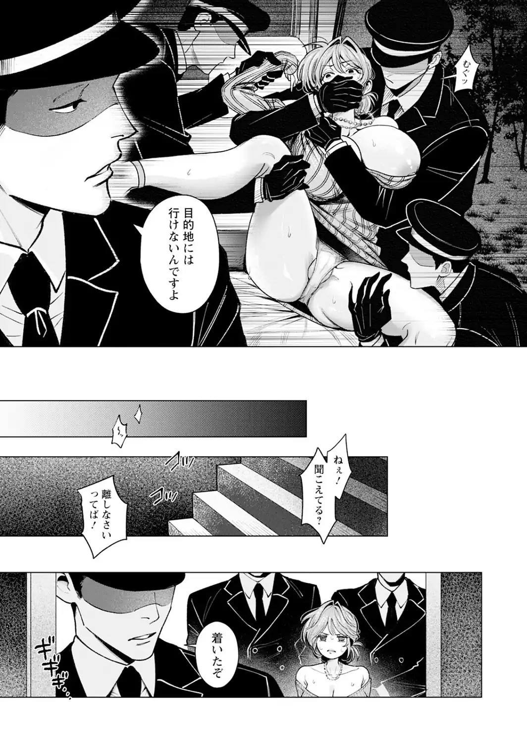 Rebuild Prison 〜悪女専門調教プログラム〜 【単話】-サンプル画像3