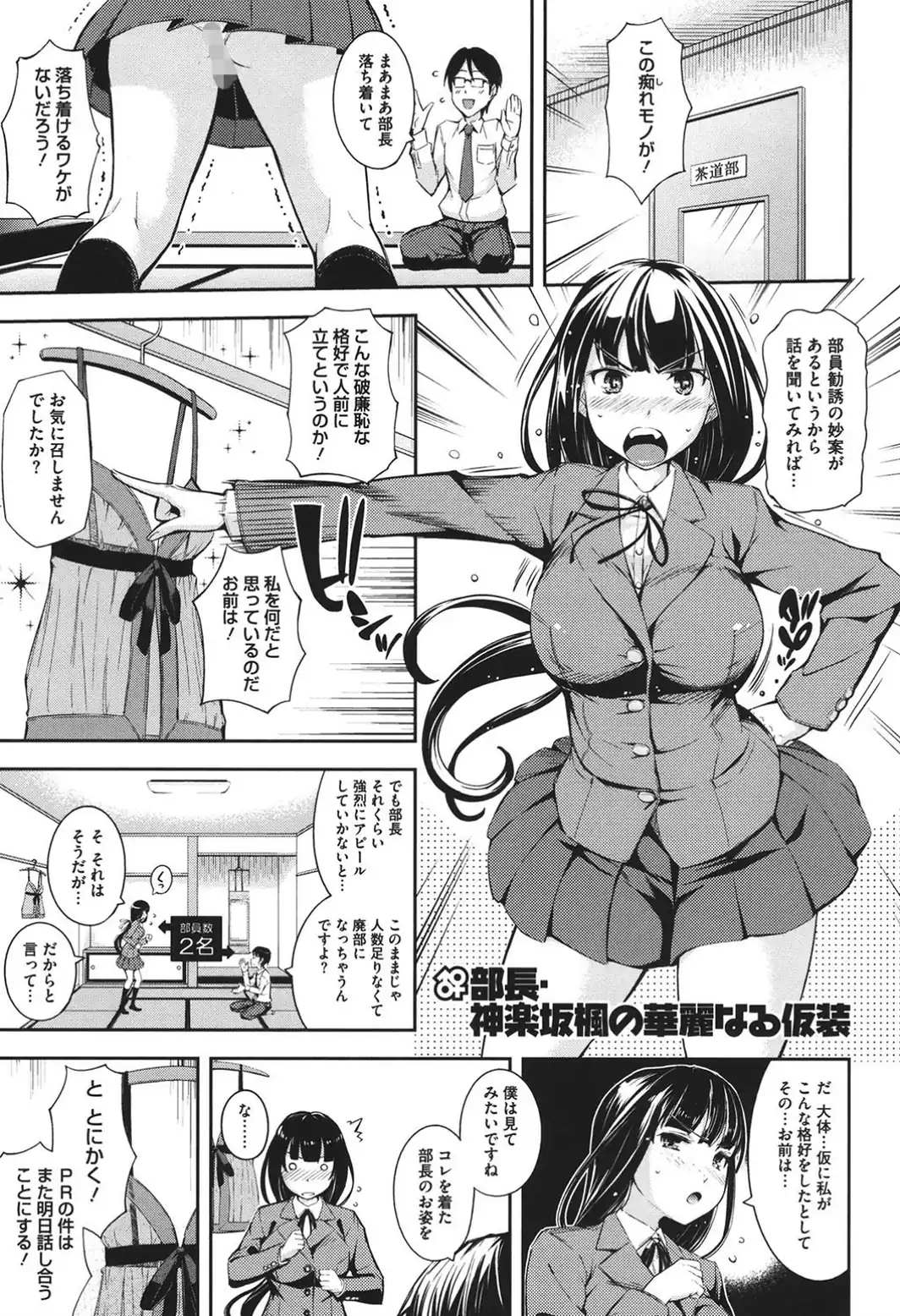 僕の私のシたいコト！-サンプル画像4