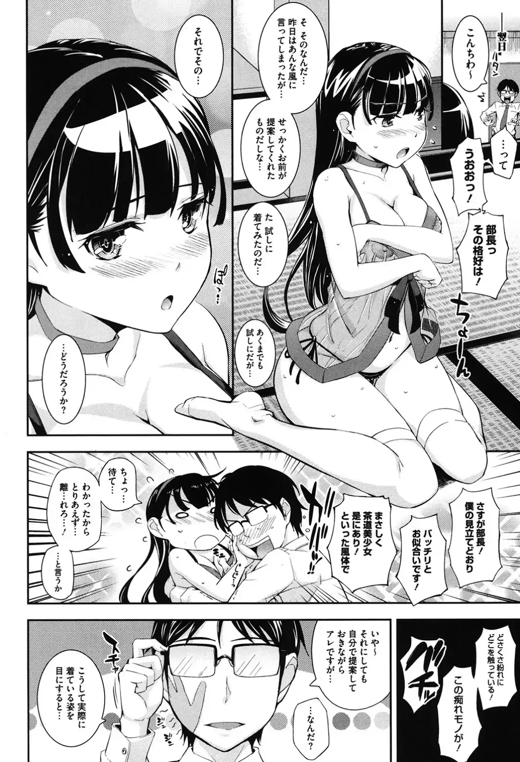 僕の私のシたいコト！-サンプル画像5