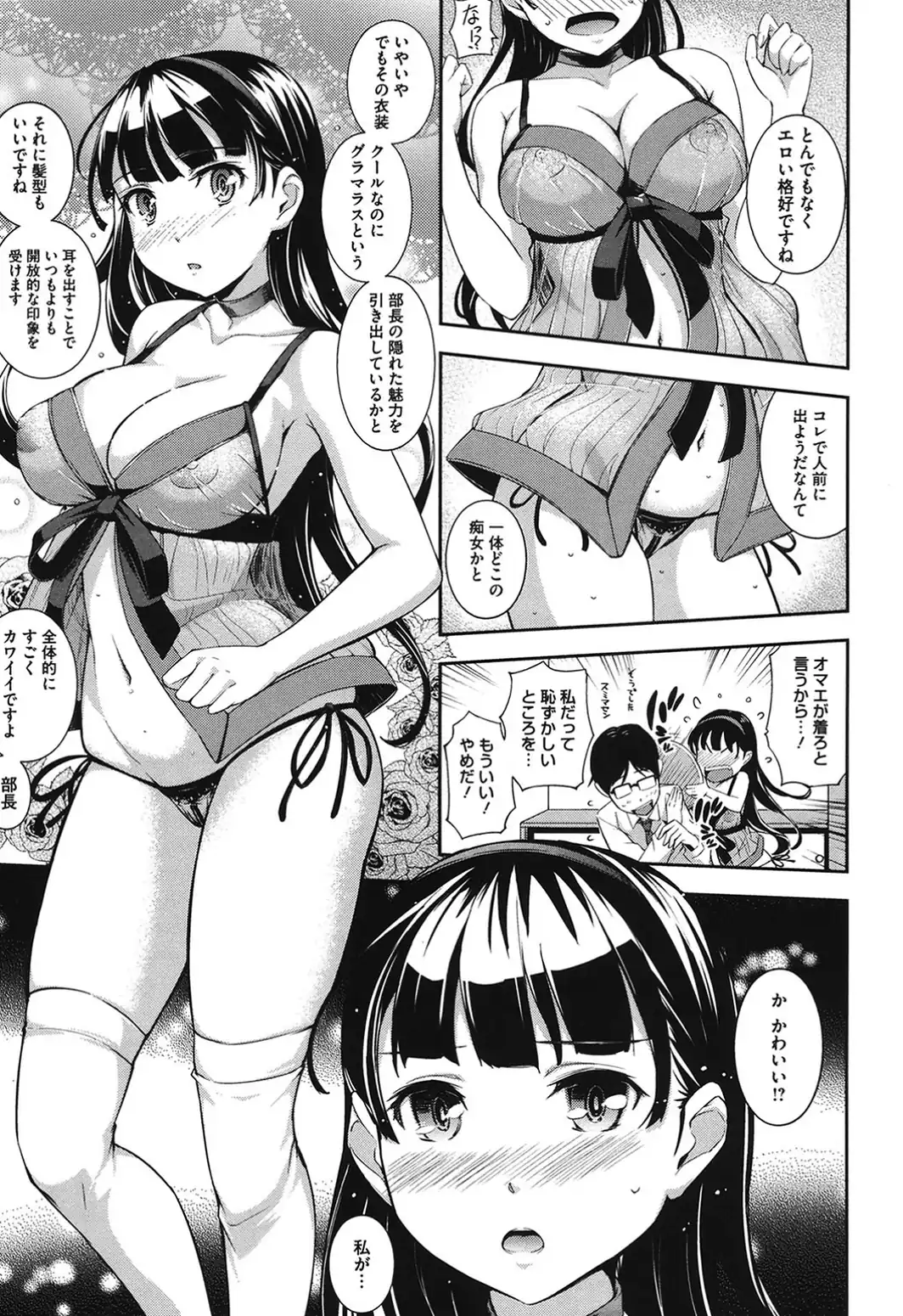僕の私のシたいコト！-サンプル画像6