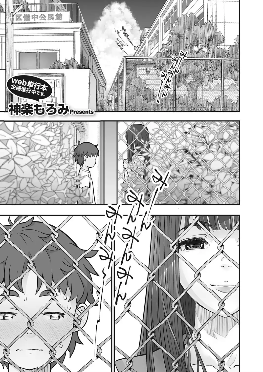 金網のむこうがわ-サンプル画像3