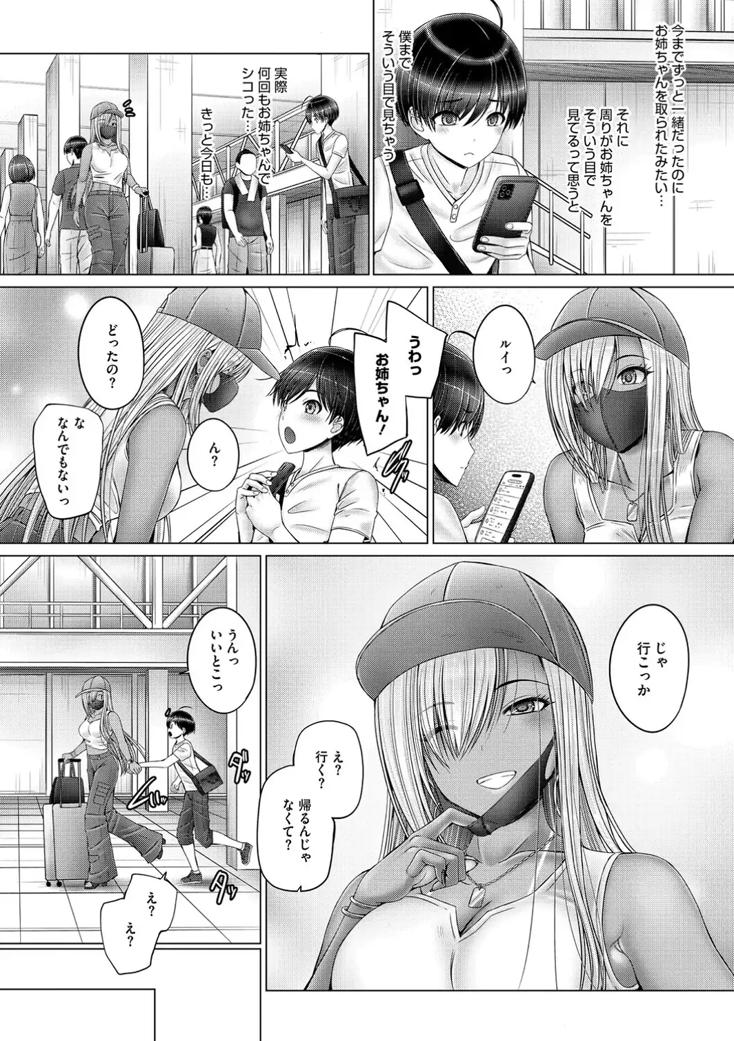 キミにしか見せない私【電子限定版】-サンプル画像11