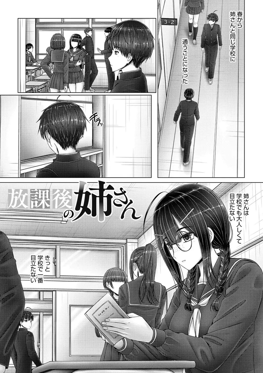 キミにしか見せない私【電子限定版】-サンプル画像13