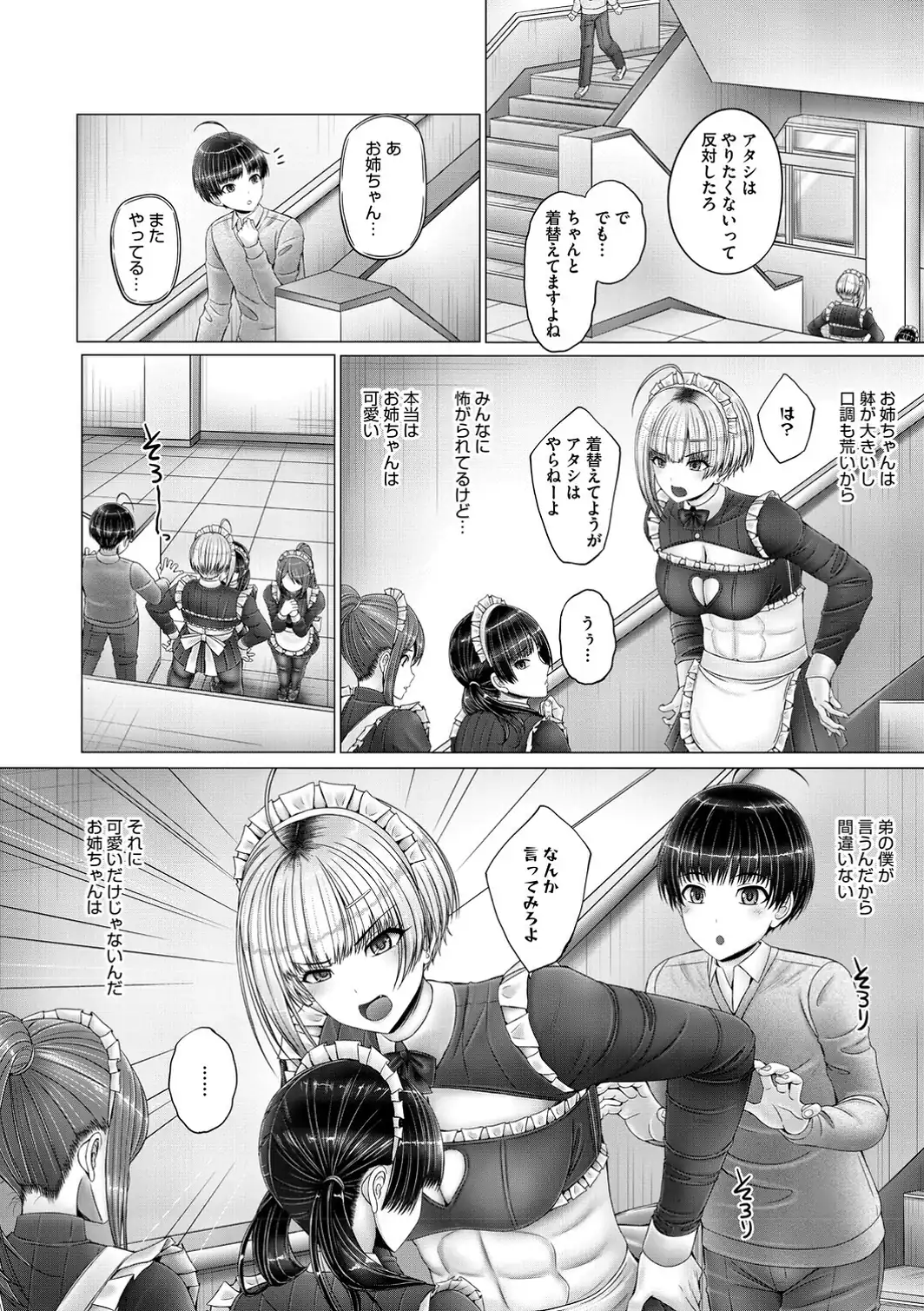 キミにしか見せない私【電子限定版】-サンプル画像18