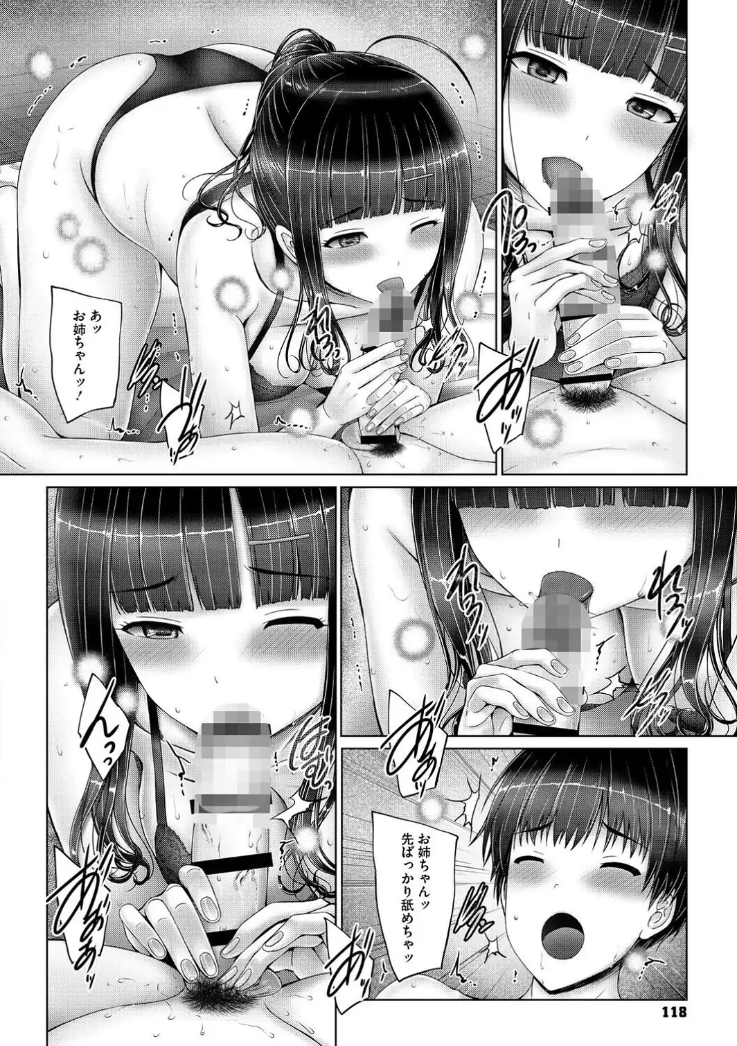 キミにしか見せない私【電子限定版】-サンプル画像22