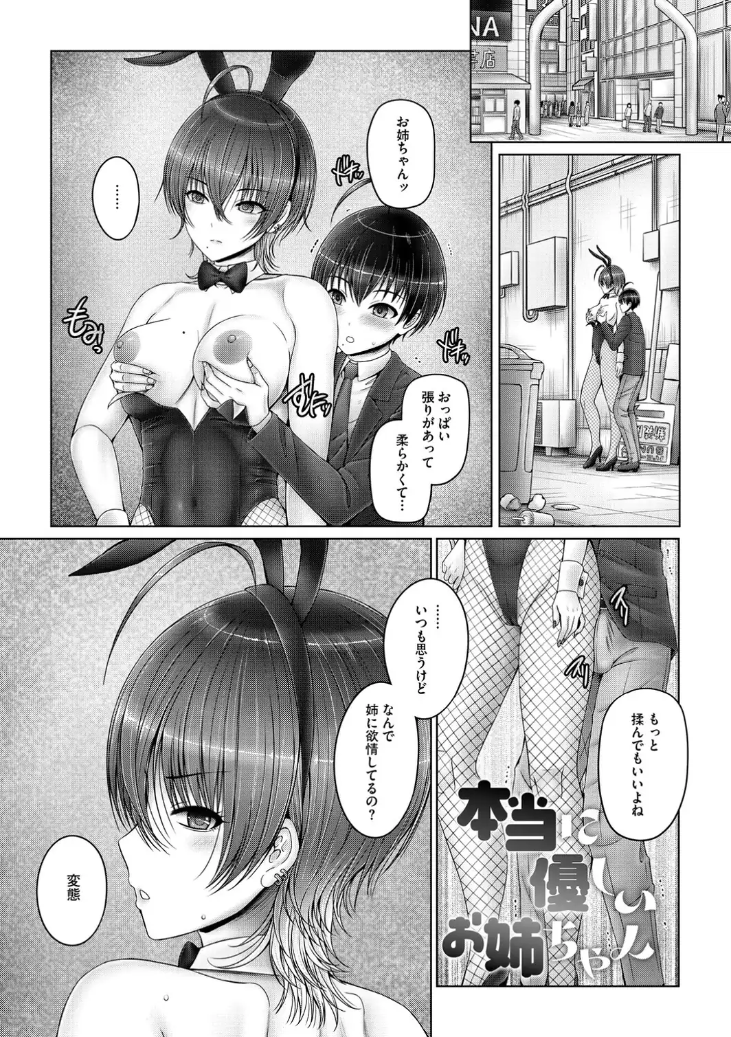 キミにしか見せない私【電子限定版】-サンプル画像3