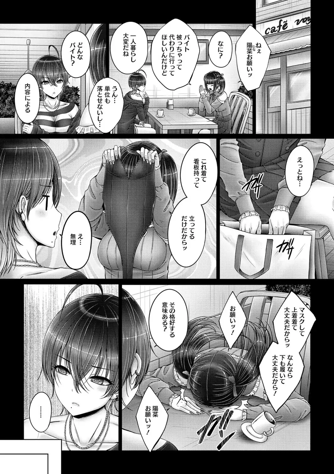 キミにしか見せない私【電子限定版】-サンプル画像5