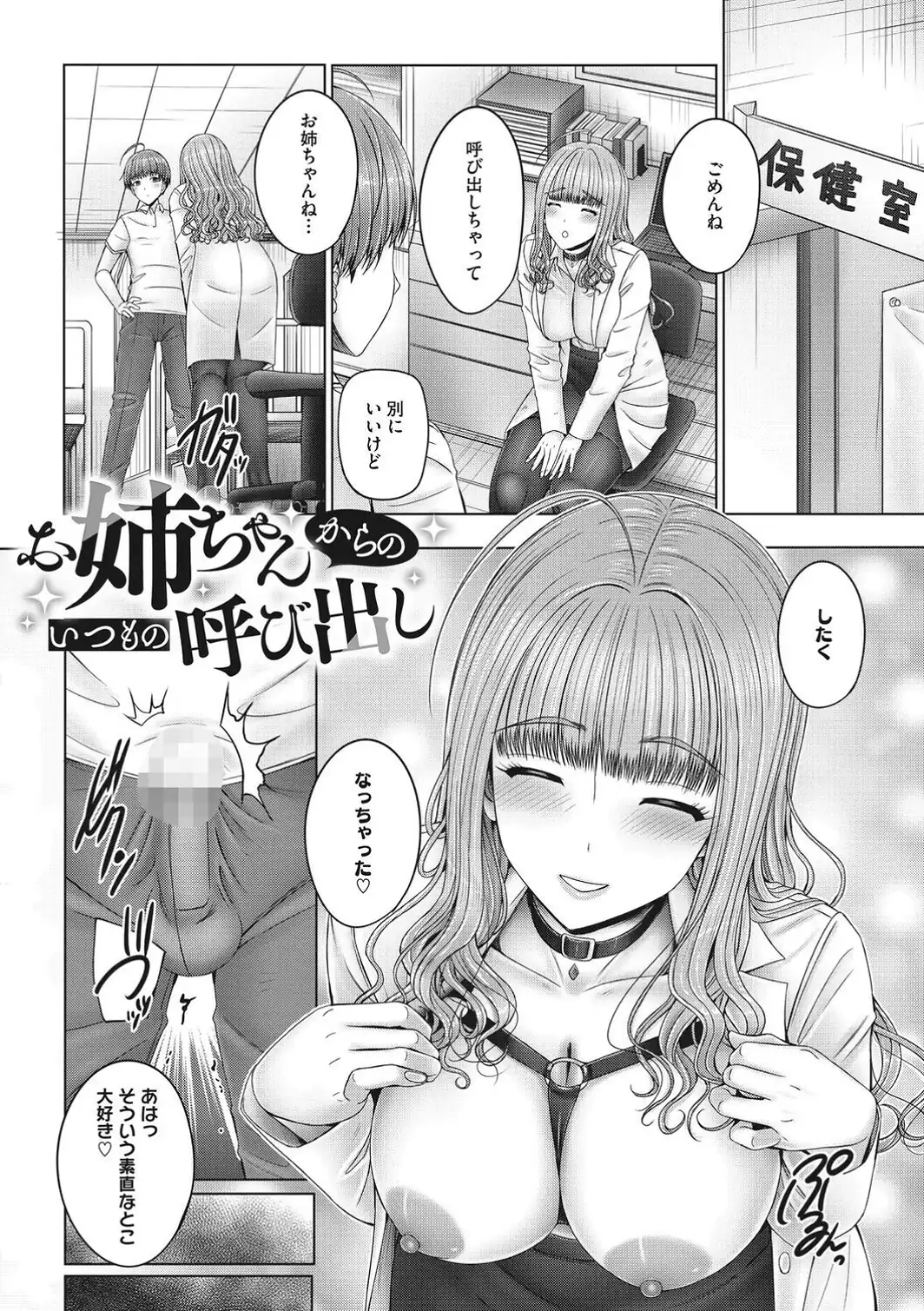 キミにしか見せない私【電子限定版】-サンプル画像7