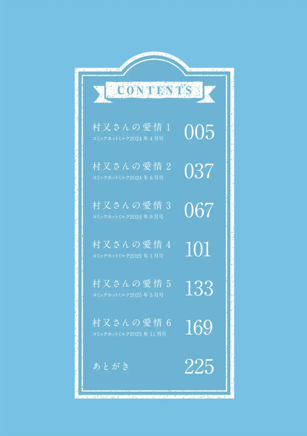 村又さんの愛情【フルカラー版】-サンプル画像2