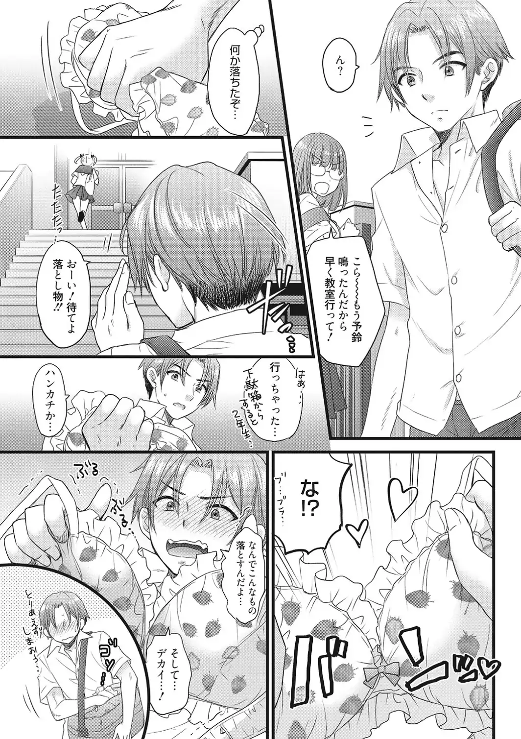 The Great Escape :Re. ＃1-サンプル画像5