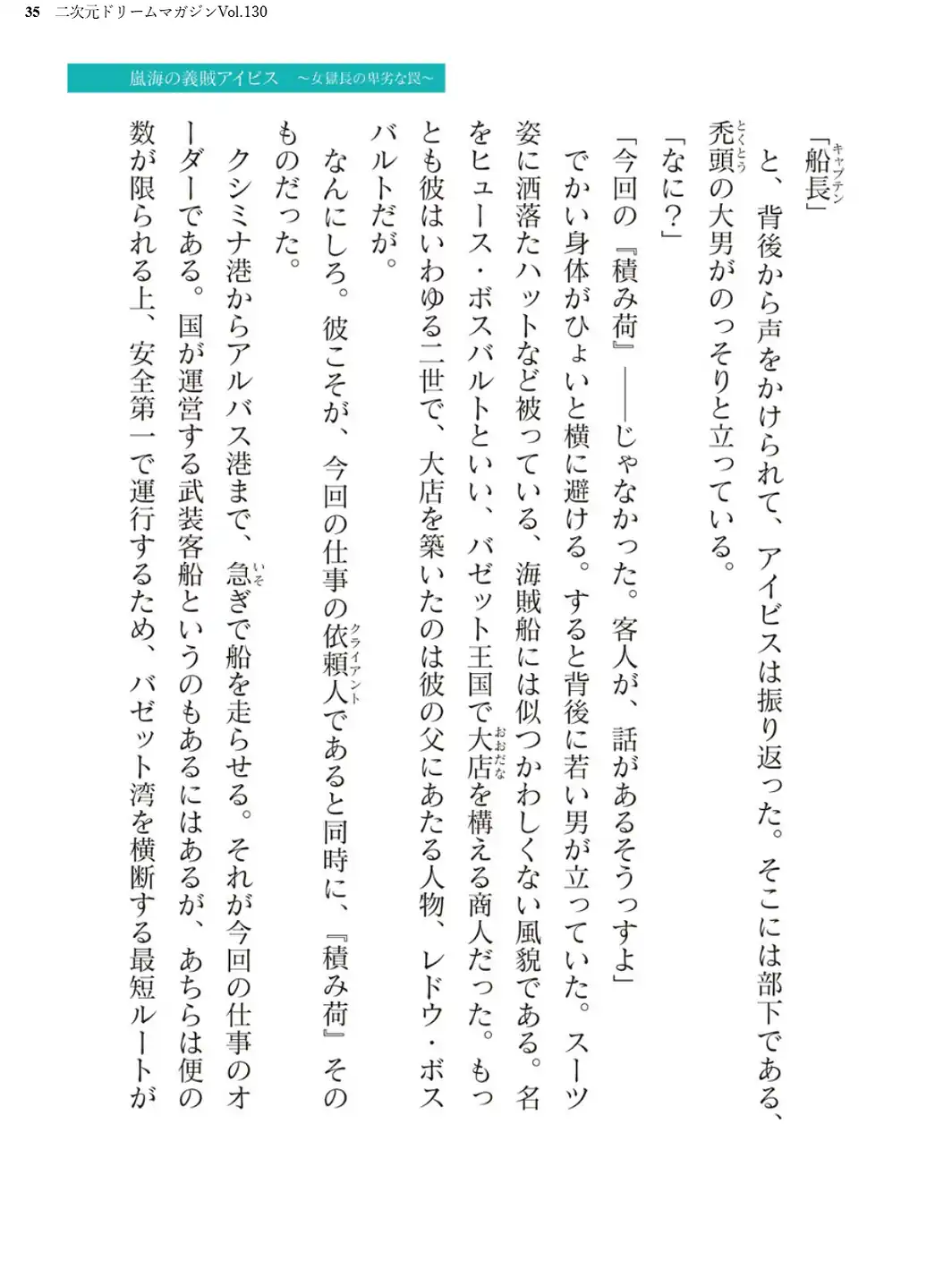 二次元ドリームマガジンVol.130-サンプル画像35