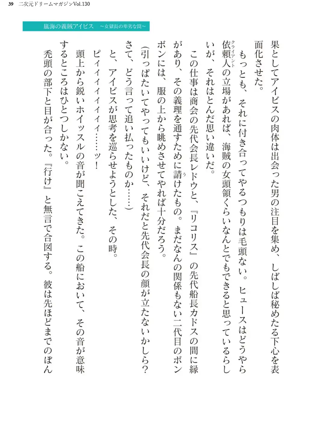 二次元ドリームマガジンVol.130-サンプル画像39